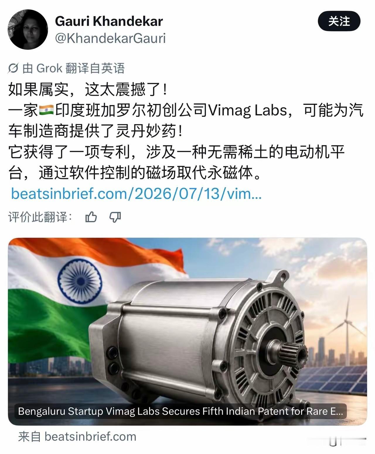 我不了解电机，但是我了解印度人，师夷长技以制夷这个在印度是被爆改，直接就吹牛让什