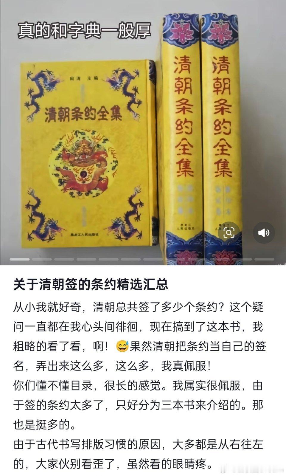 清朝条约全集下架清朝条约全集我看过了，电子版的，没想到啊，后悔没有买一本纸质书