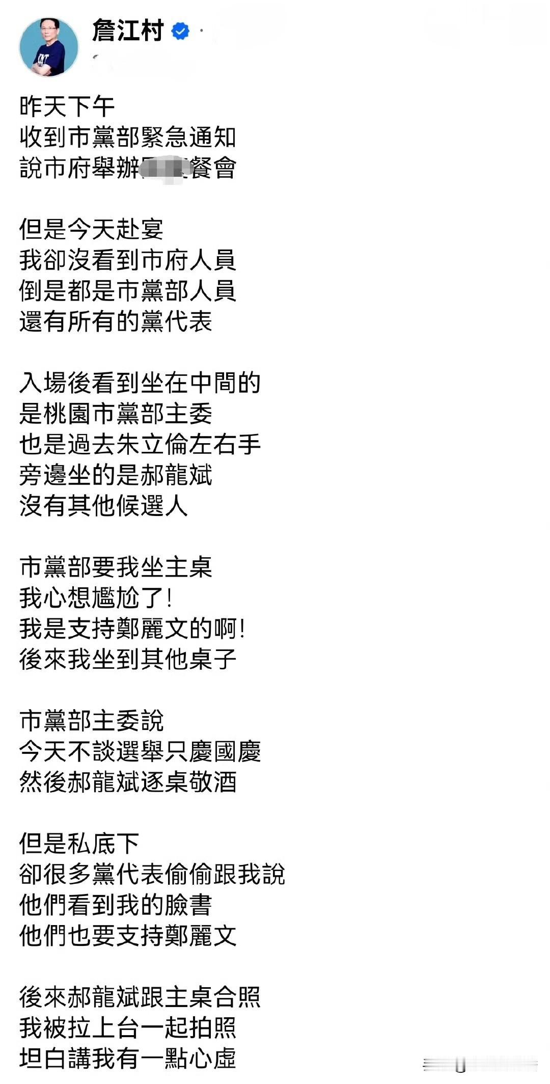 詹江村和郝龙斌双双尴尬了。前脚詹江村发贴文，用“王世坚体”狠狠揶揄了一把郝龙