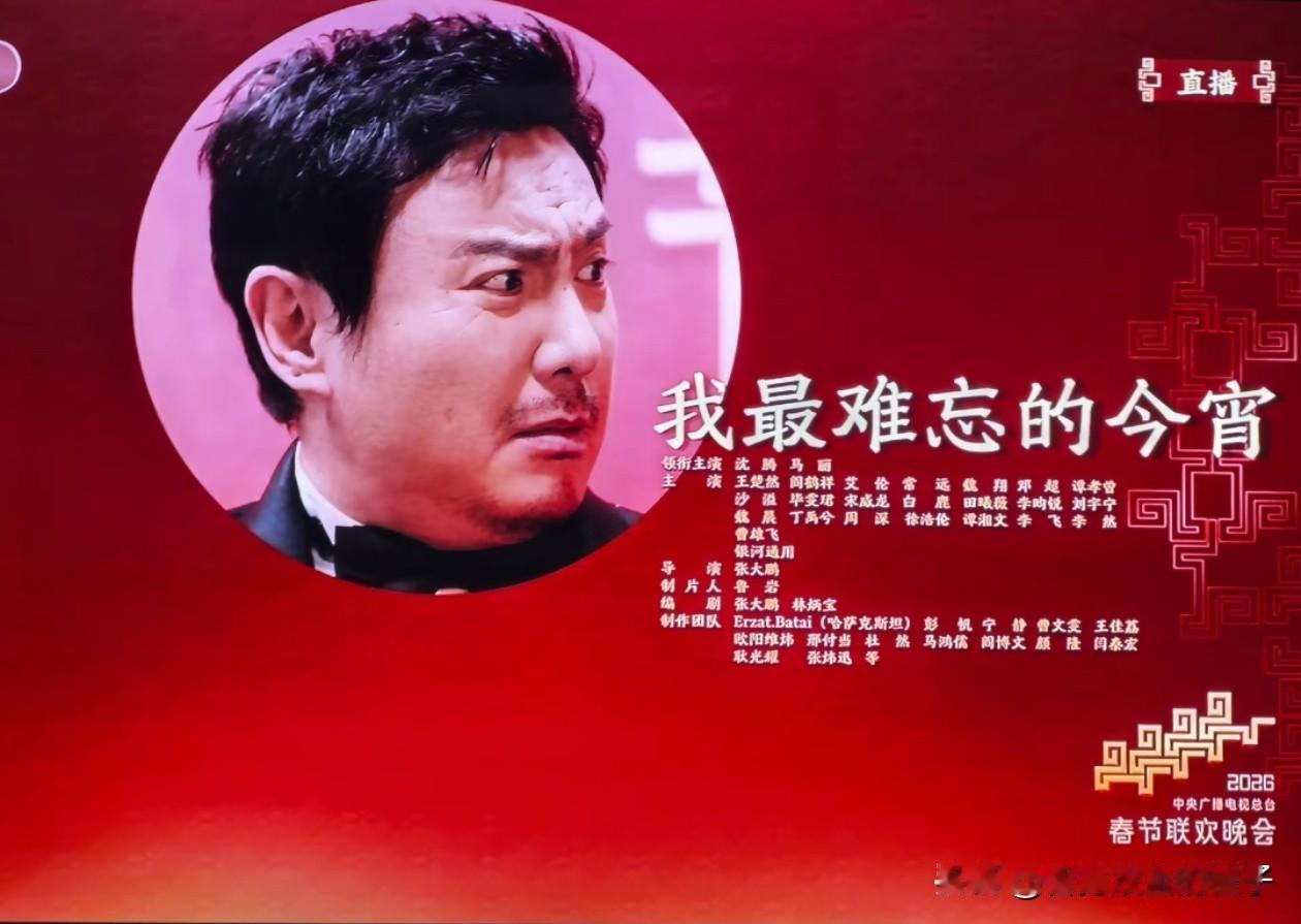 全程看完今年的春晚，最让人失望的3个点！第1、沈腾和马丽这对黄金搭档，居然没