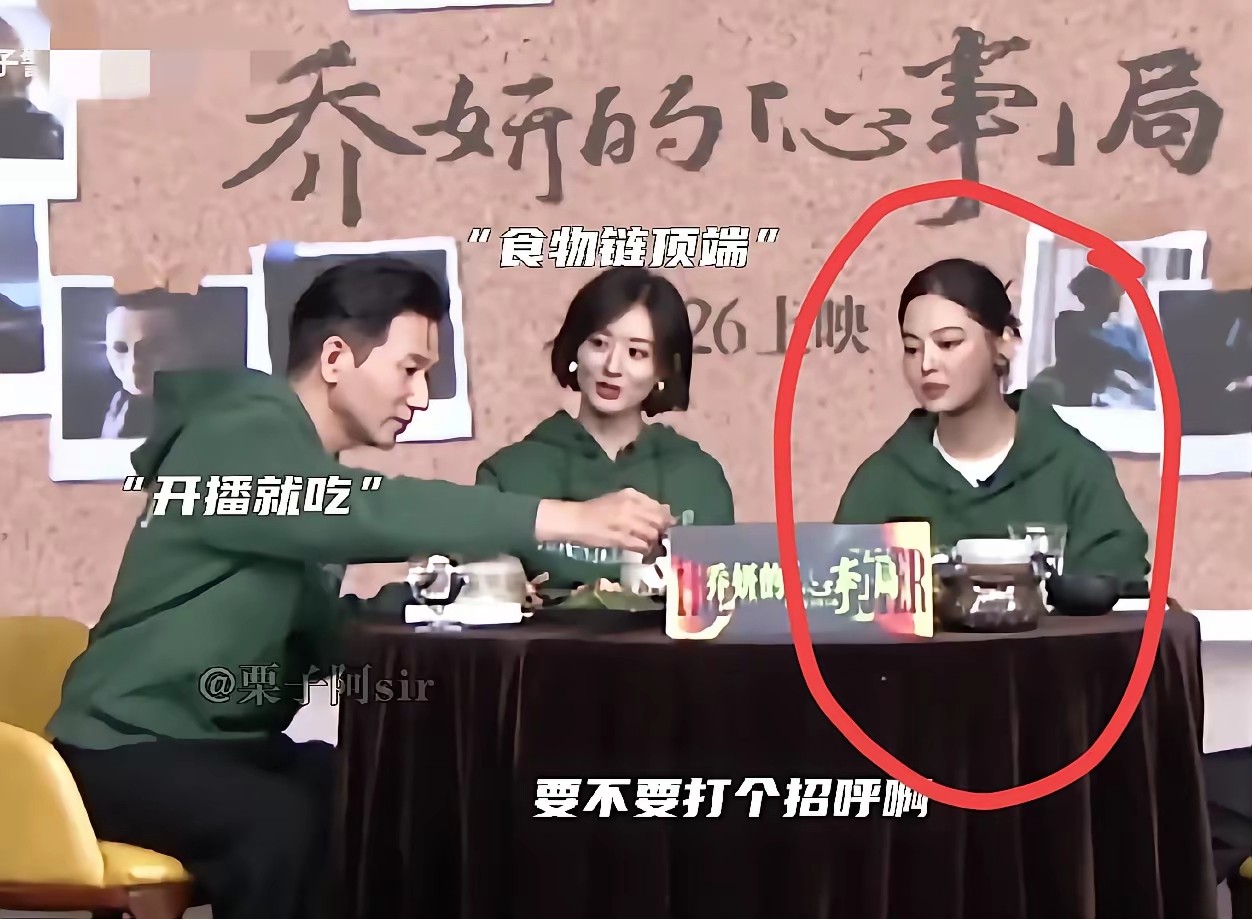 直播现场藏不住！赵丽颖和导演赵德胤互动太自然，辛芷蕾全程当观众。别的演员对导演都