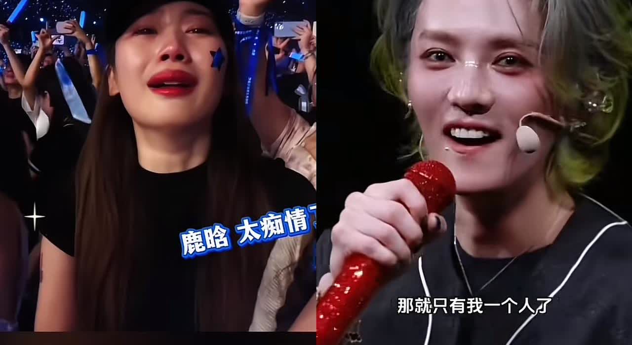 听了鹿晗在演唱会上说的这句话我就知道他和关晓彤十有八九没在一起了，只