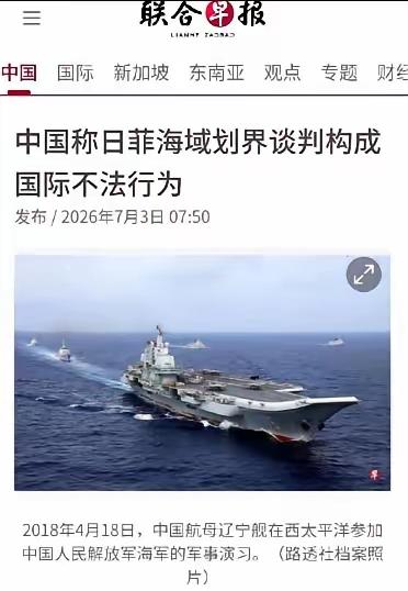 中国决定出手了，向日菲追责！​7月2日，由于日本和菲律宾不要脸地，擅自在我国海