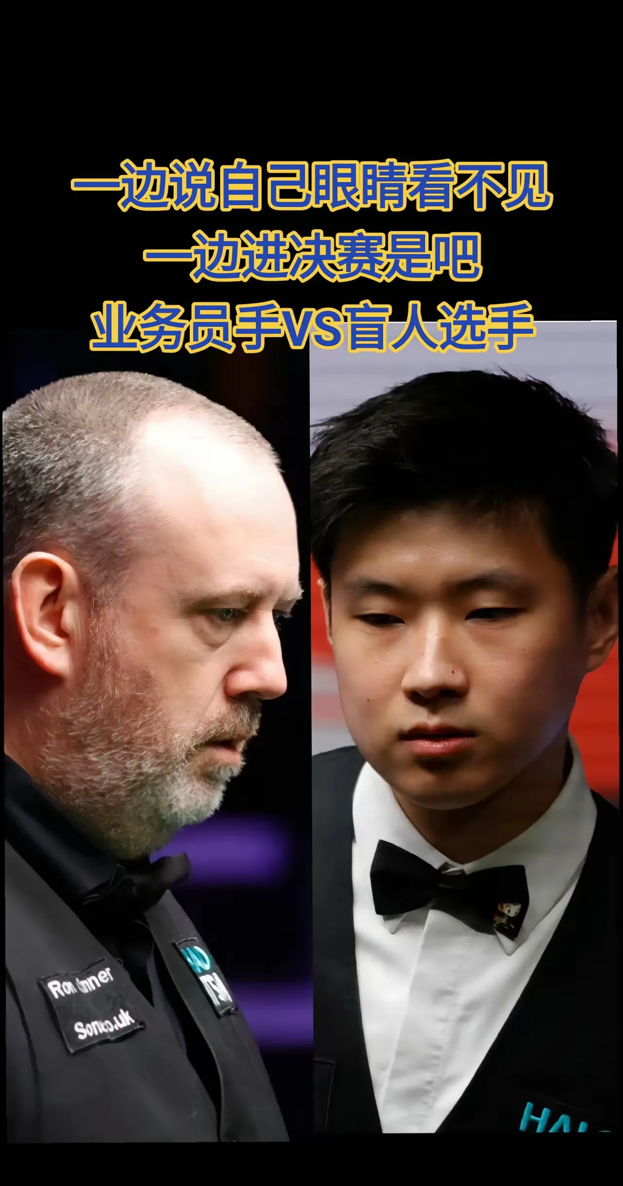 尼克·梅特卡夫：如果赵现在赢得世界冠军，我不相信，这个时机对这项运动来说是理想的