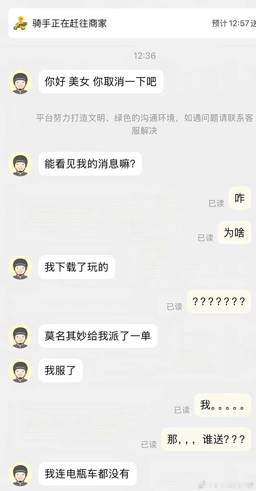 莫名奇妙对上了莫名其妙