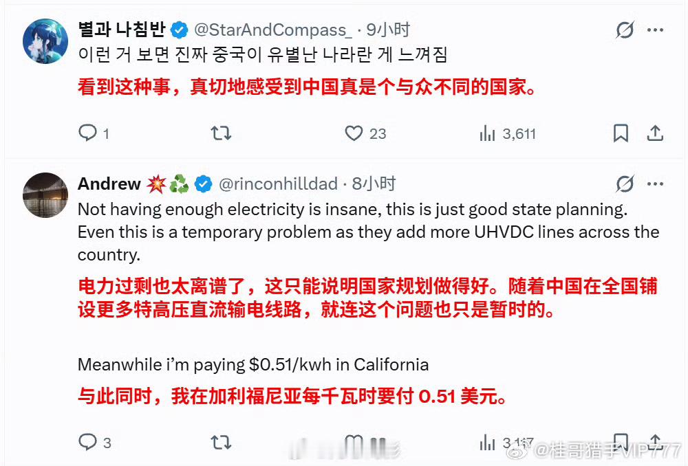 中国电力过剩说法太荒唐桂哥评：外国人挺会忽悠的，什么叫电力过剩？什么都过剩？过剩