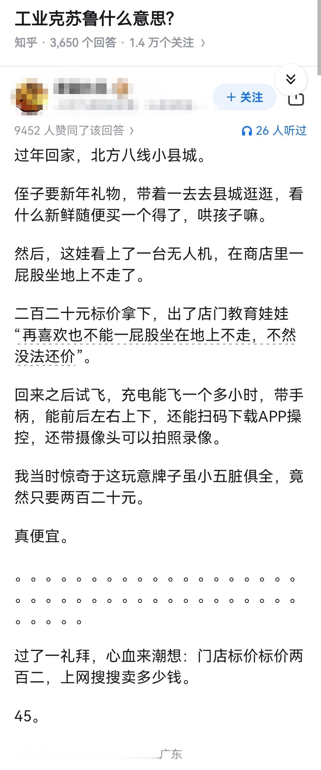 工业克苏鲁什么意思?​​​