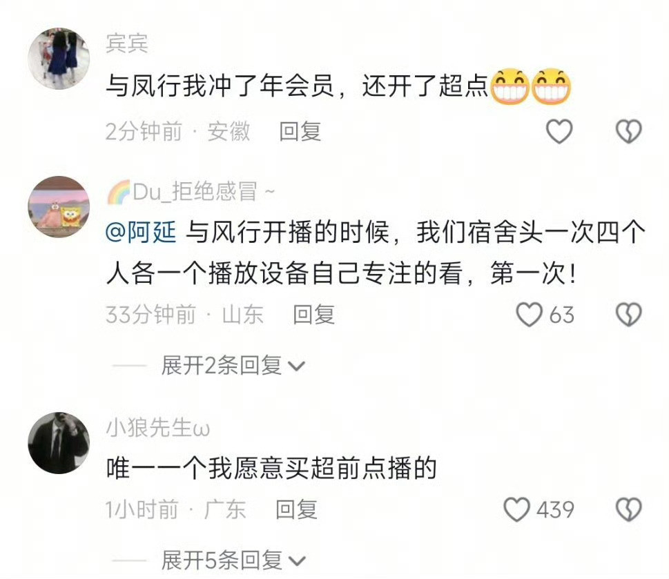 只知道赵丽颖首部监制单扛大女主古装现象级大爆剧与凤行，只知道与凤行是联播剧的神，