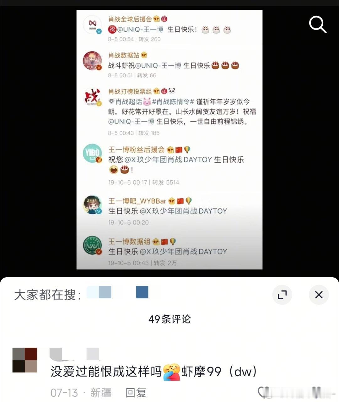 虾摩完全是恨比爱长久​​​