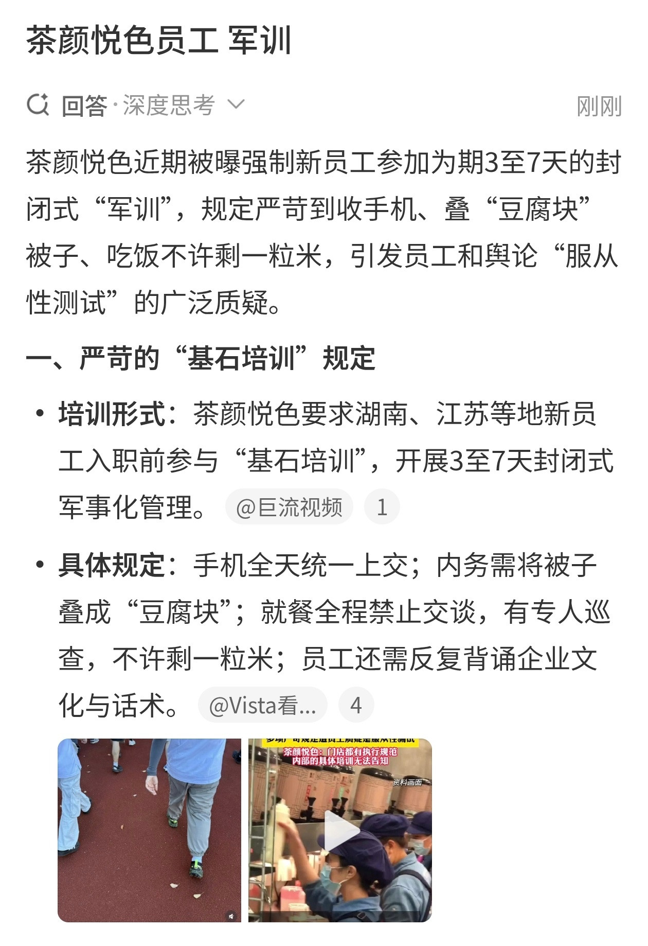 我还是建议很多找工作的打工人，不要为了拿到一份工作就全盘接受离谱的入职培训。尤其