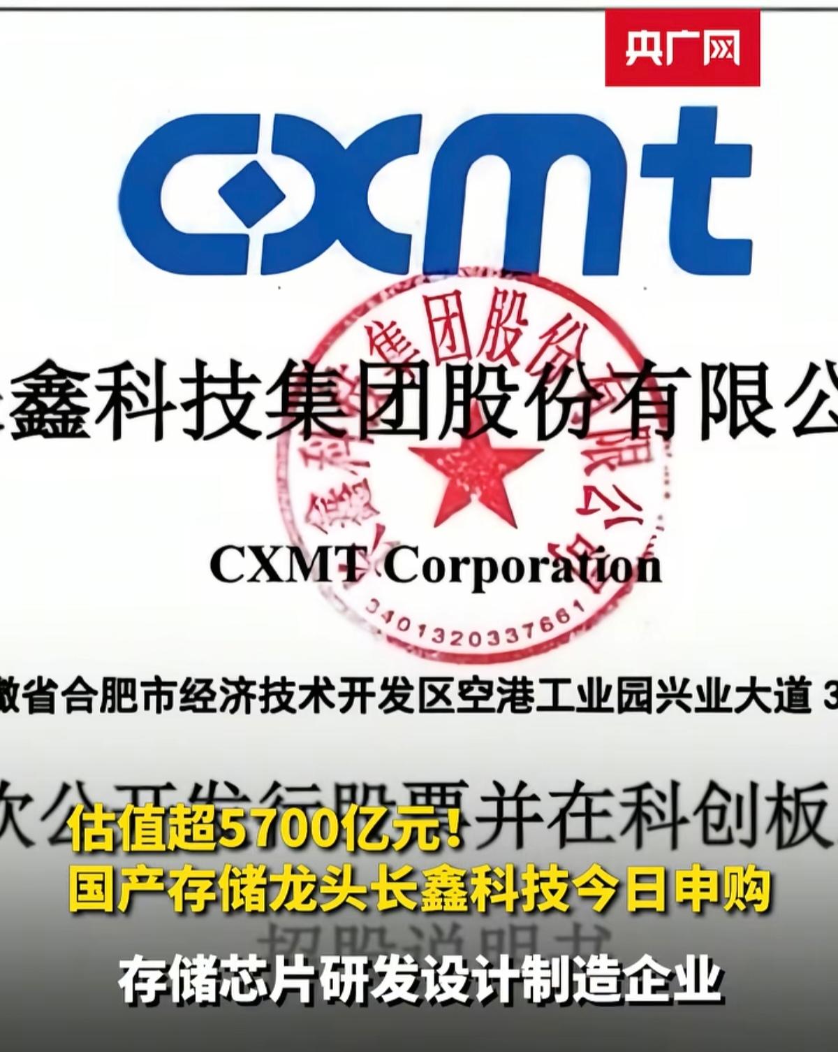 长鑫科技今年上半年预计净利润500亿到570亿元。换算下来，一天净赚三个亿。问题