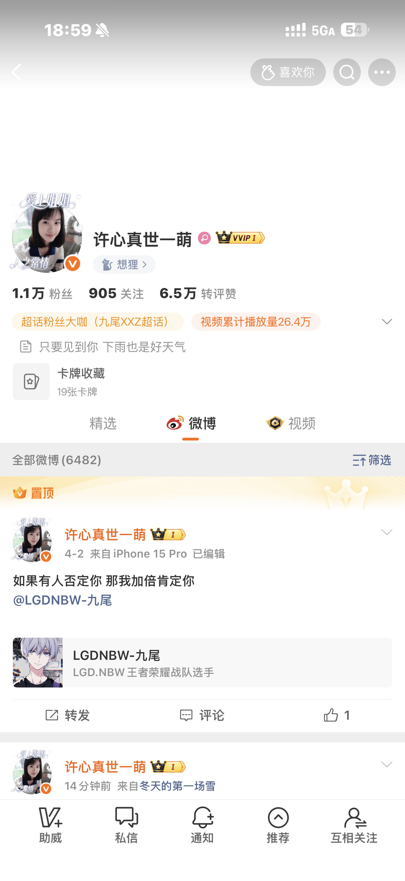 哼哼哼所有人感受就差一个名字