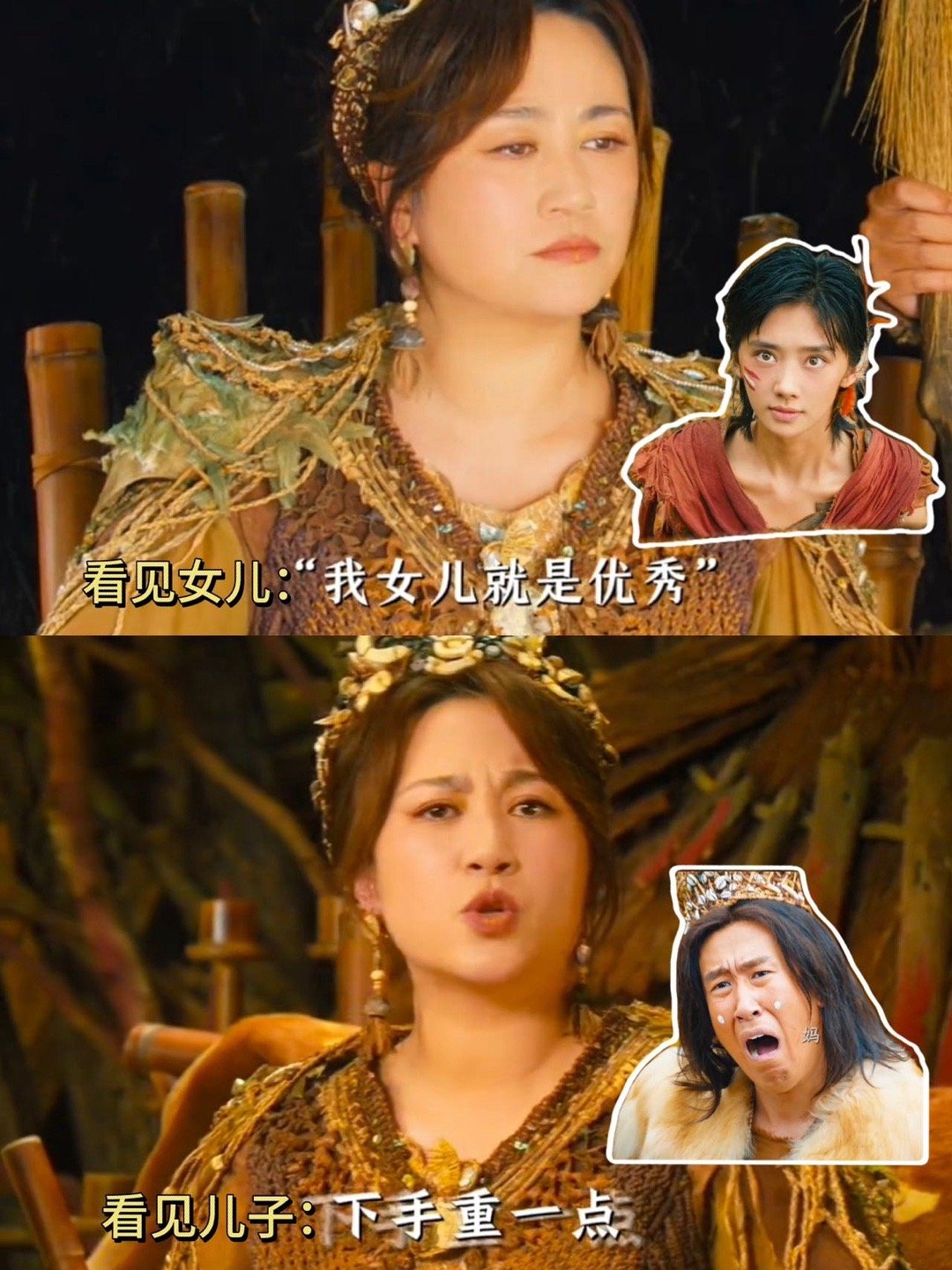 马丽族长界最严厉的母亲谁敢信？马丽在电影里当妈当出了新高度——当族长！儿子喊声