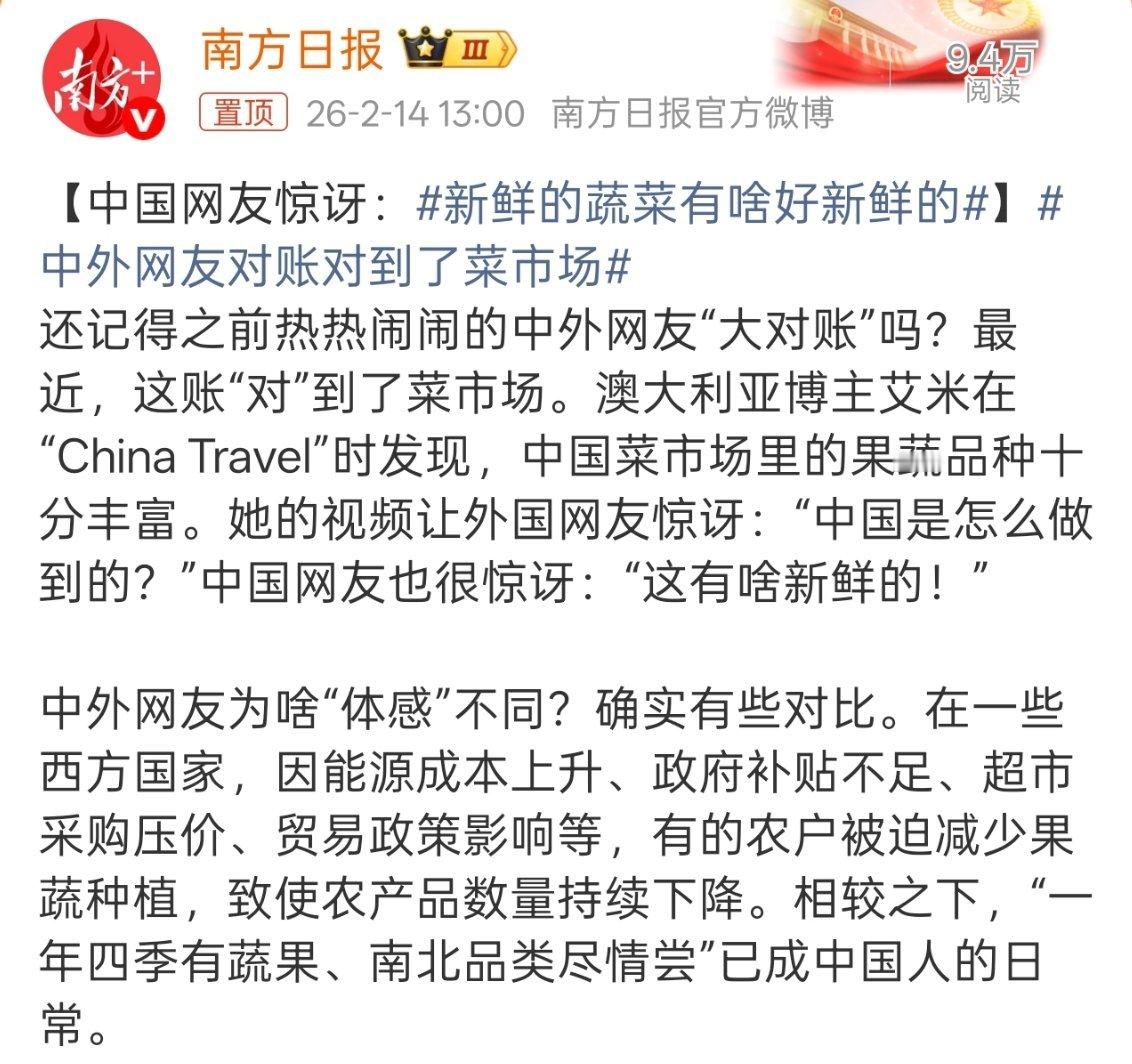 中外网友对账对到了菜市场经常看吃播的朋友就知道，国外蔬菜真的匮乏，尤其韩国这种，