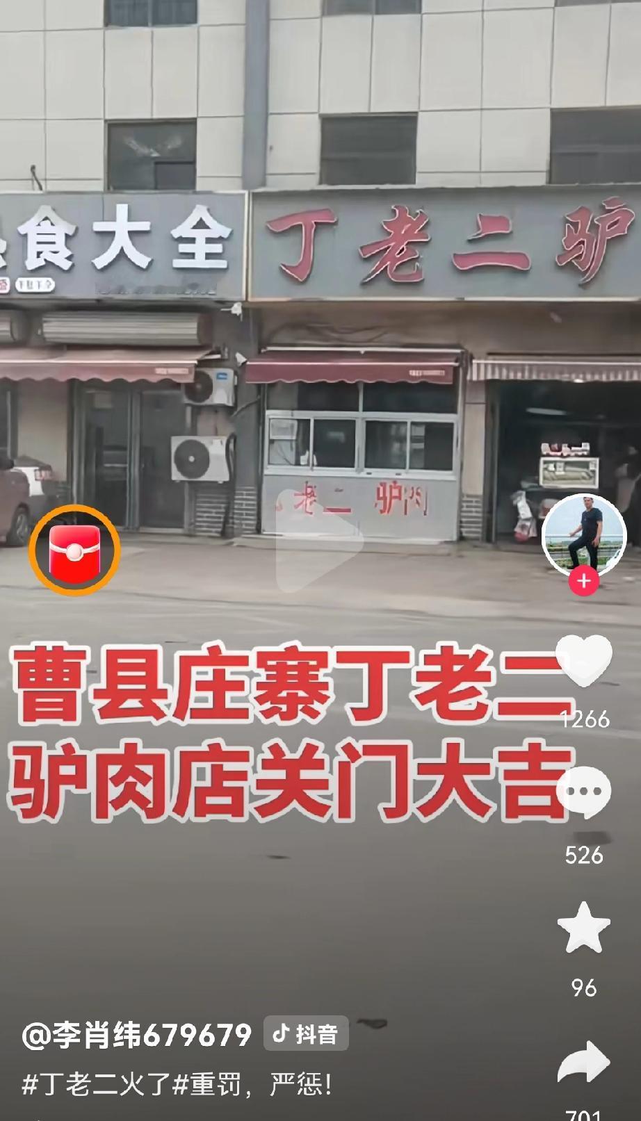 现在正宗的驴肉确实是越来越难吃到了，我大概是在十几年前，有一次吃席的时候吃到过一