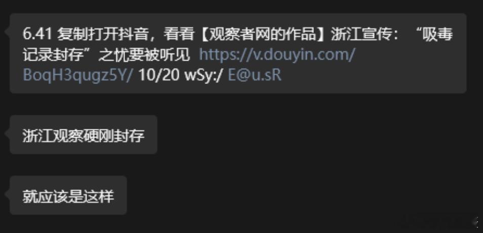 今天某省一线干警推荐我看一个视频。毒品零容忍黄媒不会说的真相