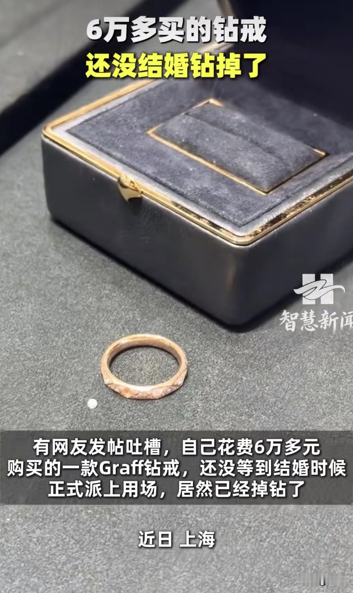Graff官网的销售条款写得很明白：产品有瑕疵，消费者有权修、有权换、有权退。