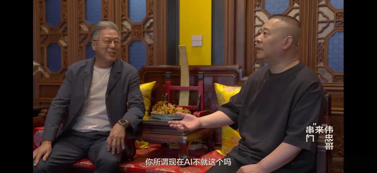 台湾资深制作人王伟忠拜访郭德纲天津豪宅！池塘、亭榭、假山样样齐全！有人说和于谦的