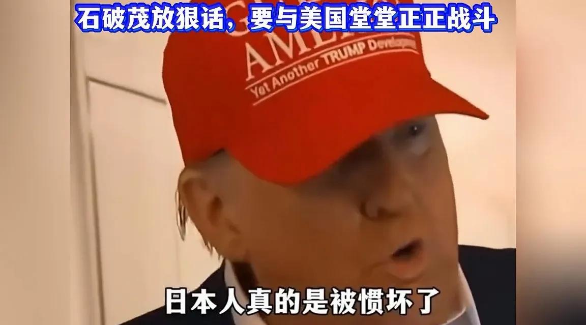 这“两位”真干上了！一个说“日本人是真的被惯坏了”，一个说“我们要堂堂正正的