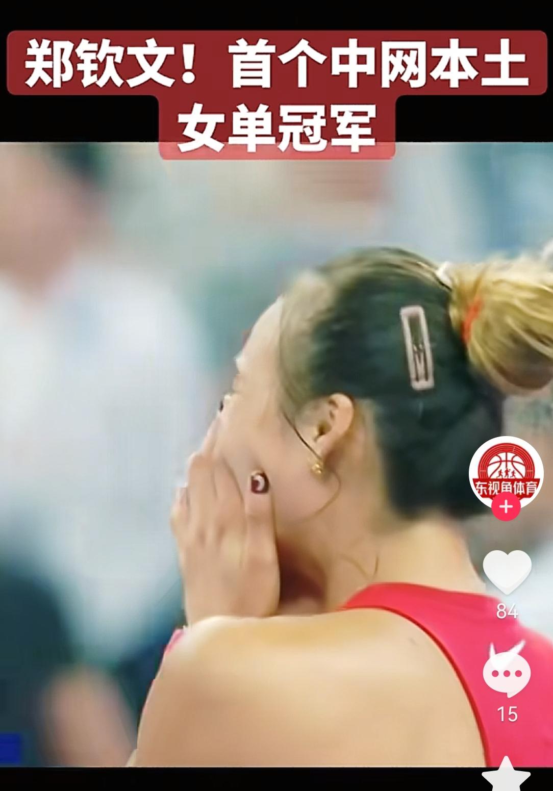 郑钦文中网夺冠堪比四大满贯冠军！为什么这么说？因为WTA排名前八的运动员来了六