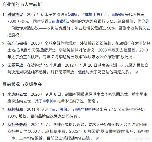 当年轰动一时的太子奶事件，是指2007-2011年间发生于湖南株洲的经济纠纷事件