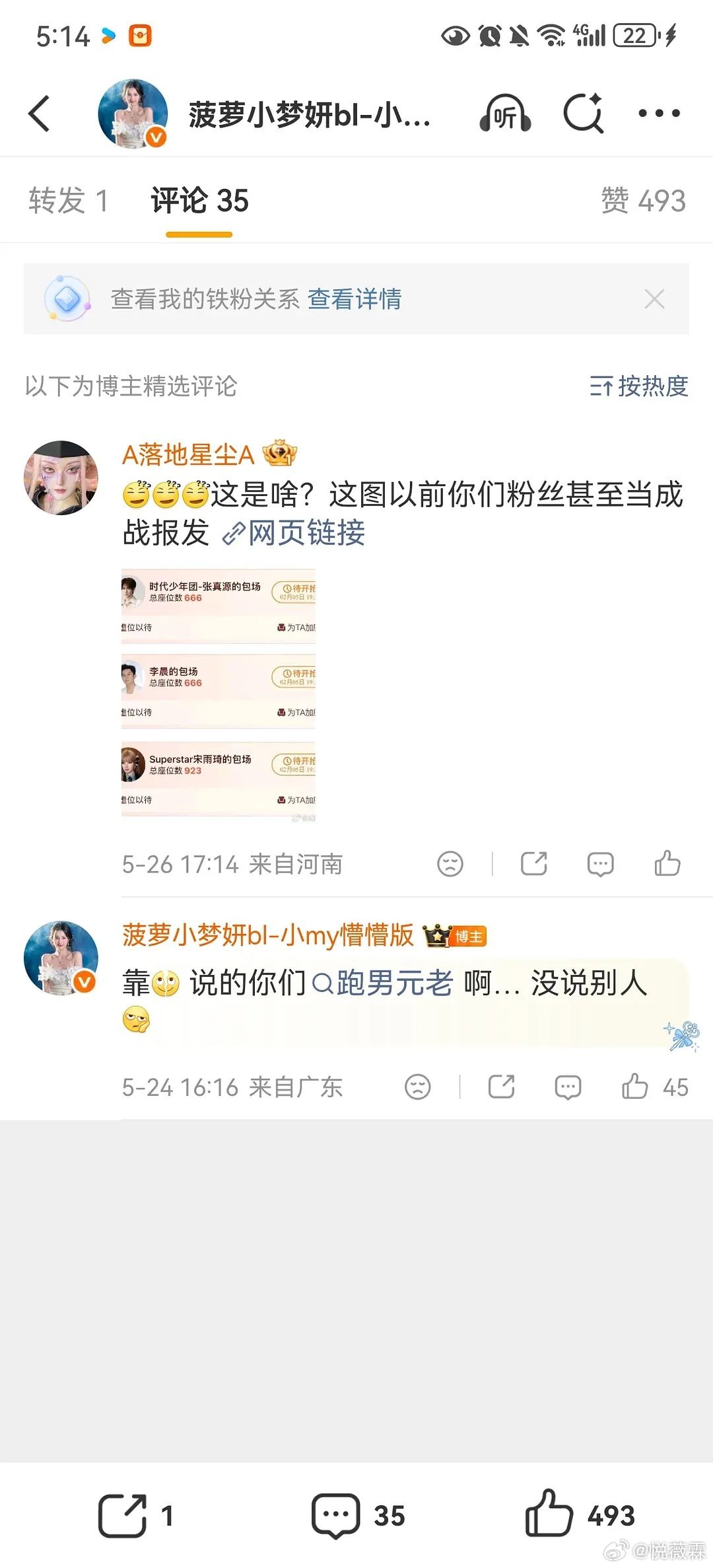 明明已有实际包场行为，白鹿粉丝却刻意矢口否认