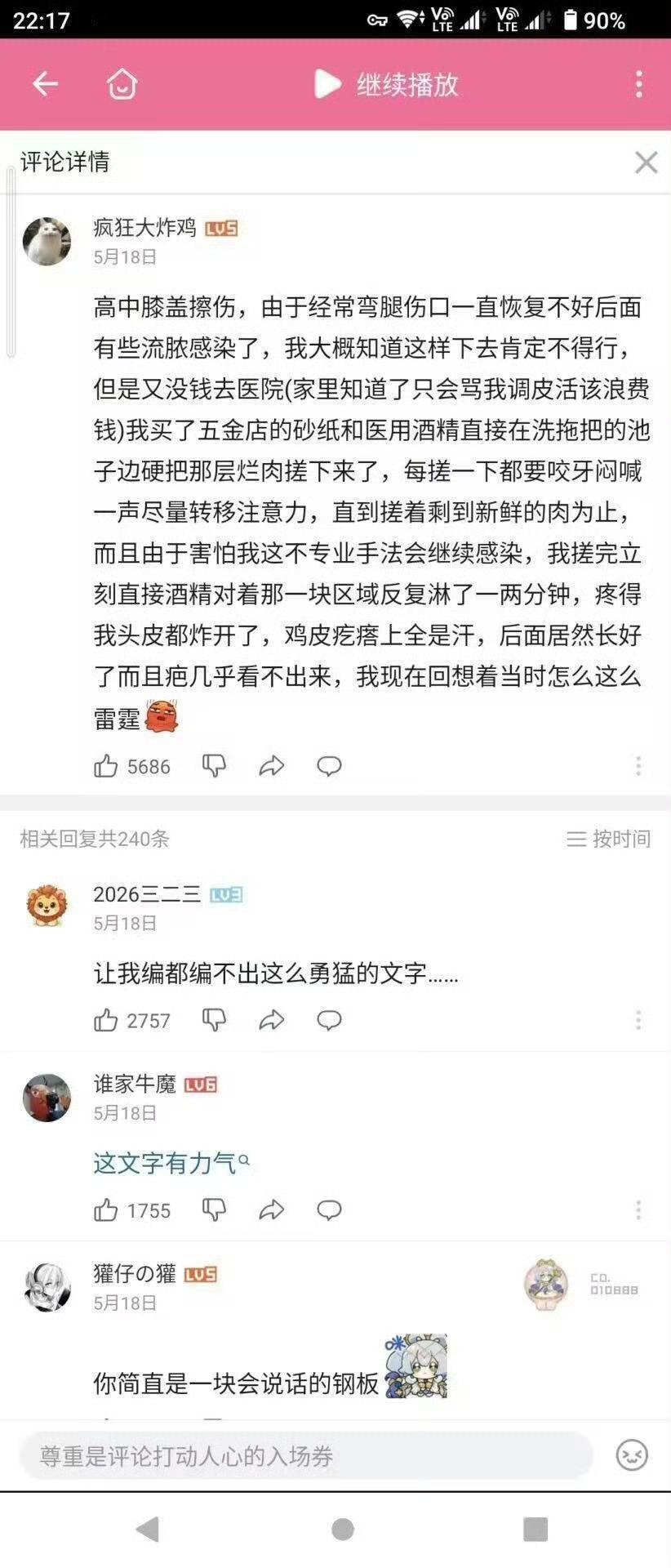 如果是真的话也太可怜了吧都不敢告诉家里人．.