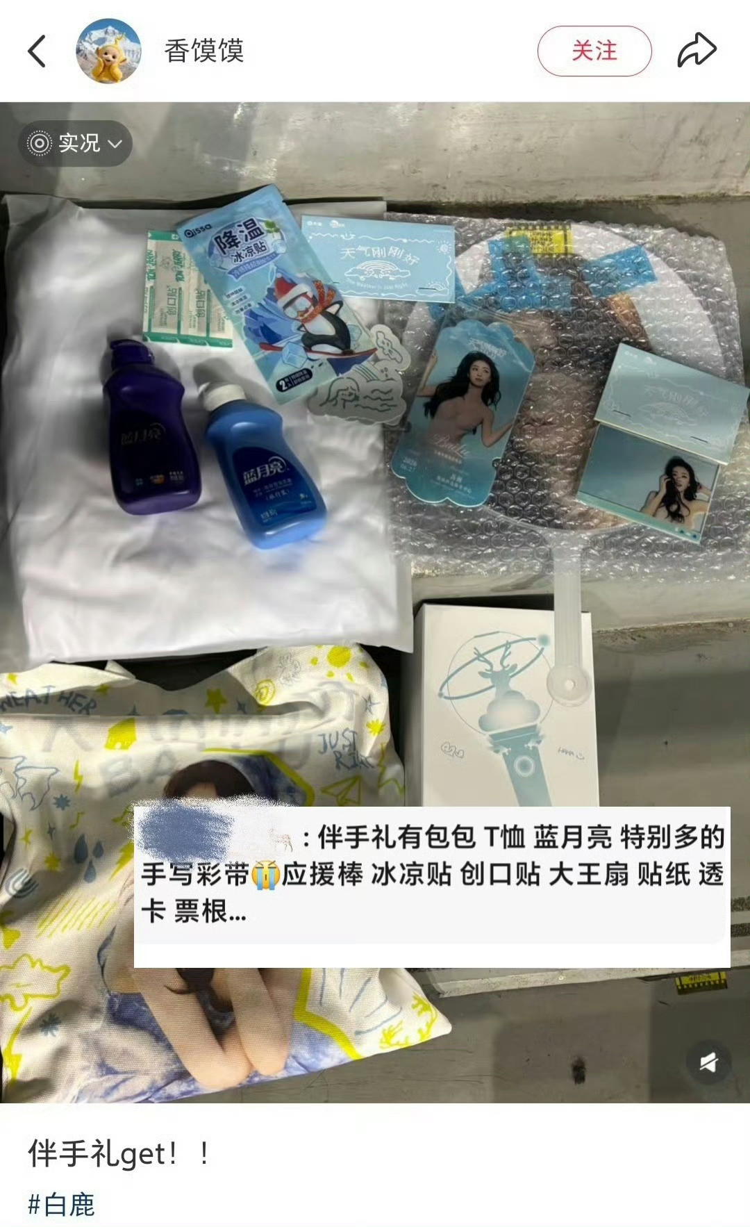 粉丝都没说不满意呢，又来替别人伸冤了
