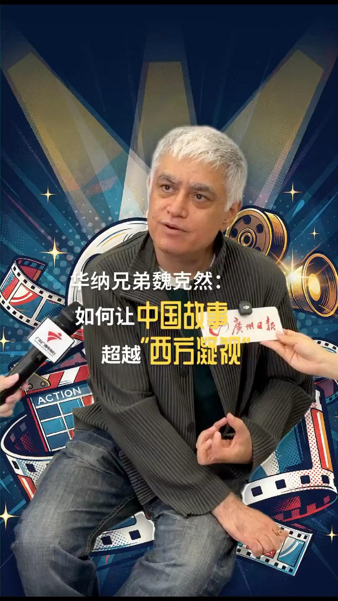 Discovery副总裁魏克然在第五届华语纪录电影大会开幕时接受采访，引用和王一