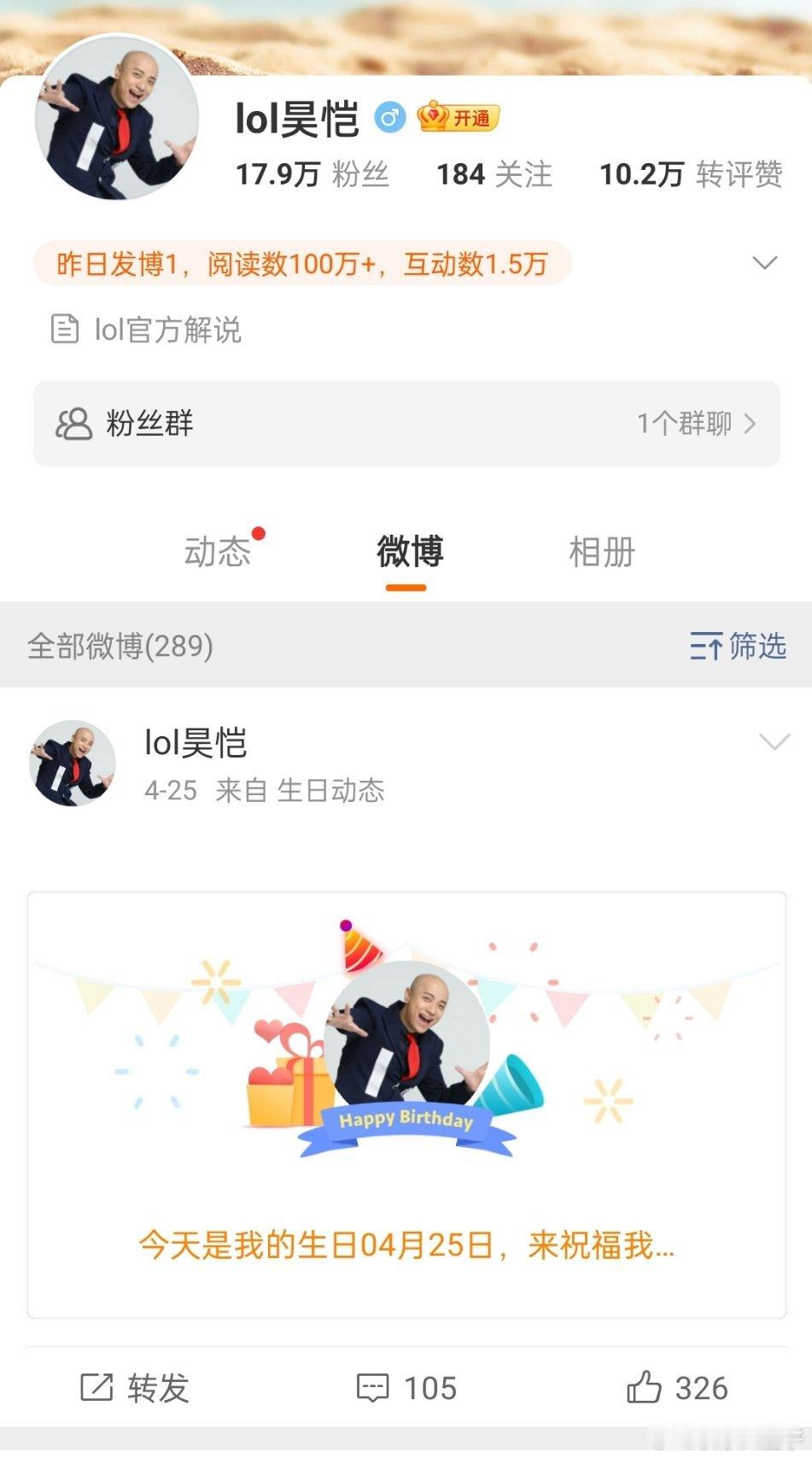 昊恺删除质问UZI的微博了[思考]所以到了也不知道什么事情，不过看来目的是达成了