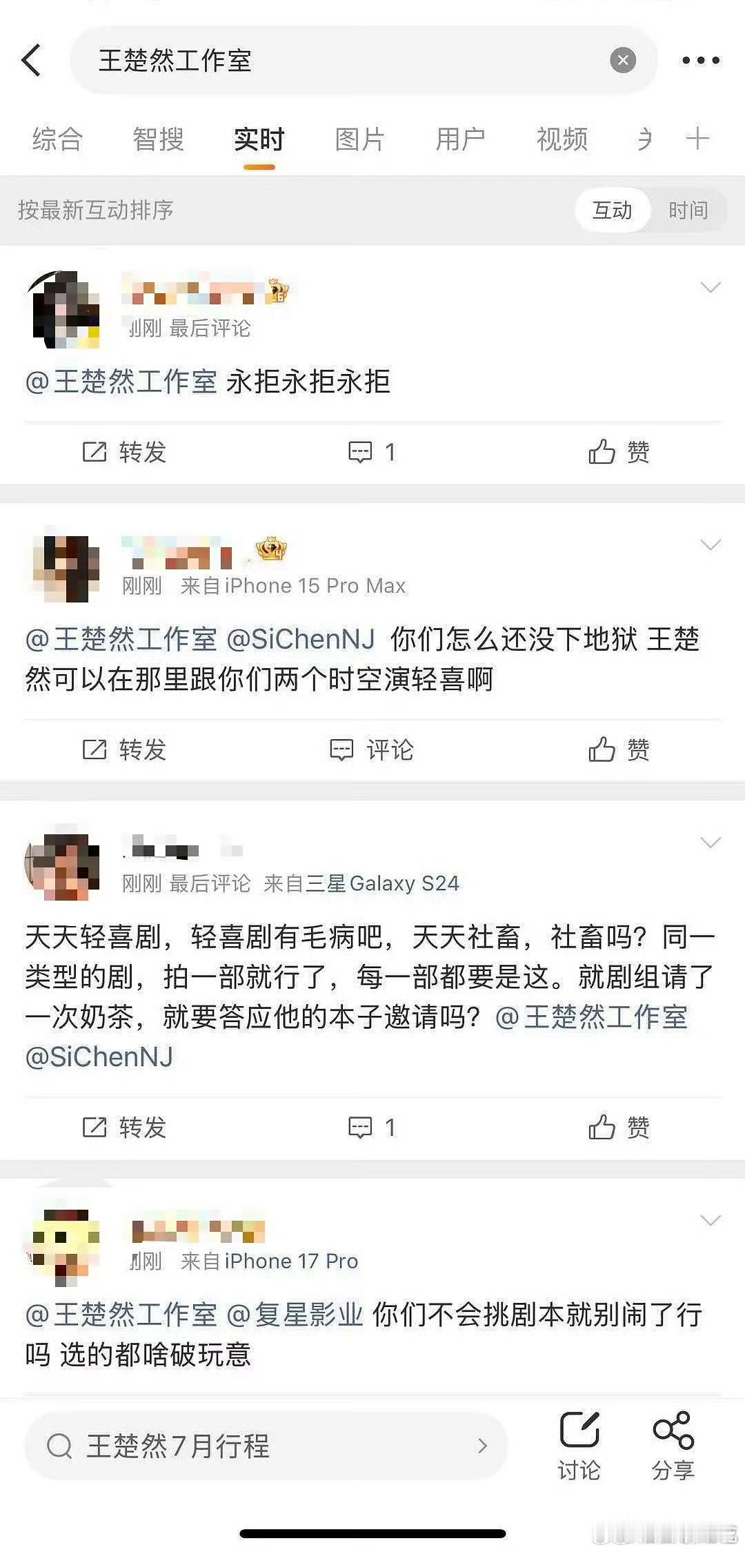 王楚然陈星旭快把我老板带走其实轻喜剧也不是不可以，但这个本子确实没必要，轻喜➕