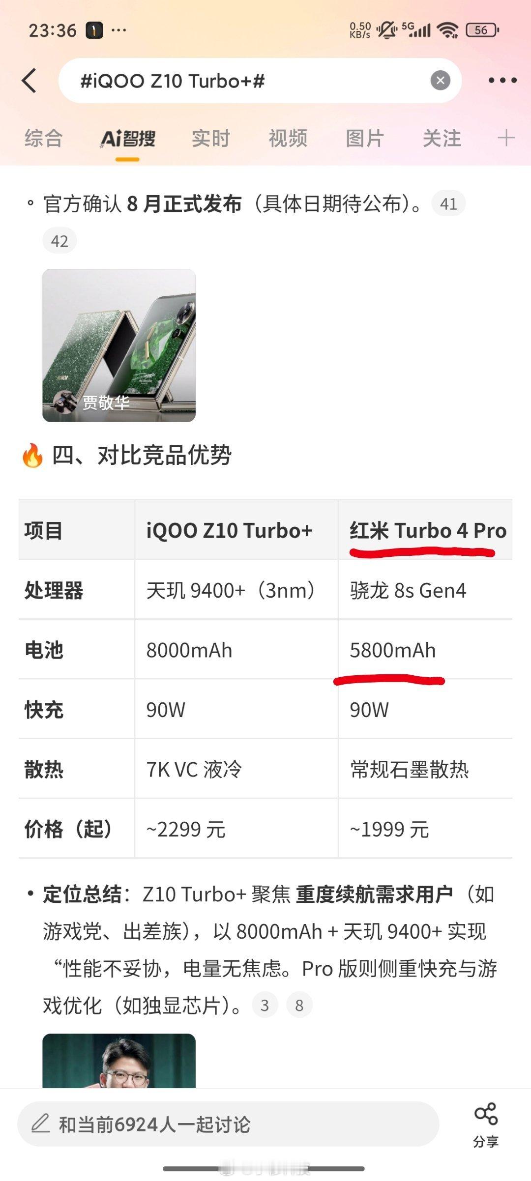 智搜纠错该话题iQOOZ10Turbo+智搜原文总结：iQOOZ10Tur