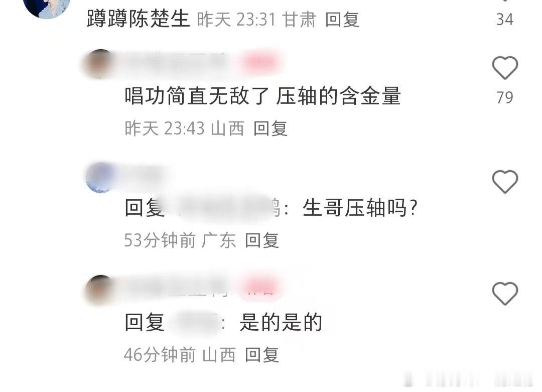 陈楚生压轴芒果中秋夜陈楚生两首歌压轴芒果晚会歌王的含金量，看到超多好评​​​