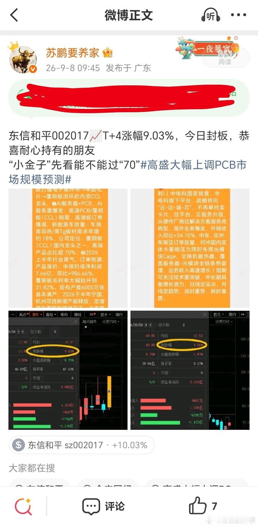 总是限制，大家看图吧​​​