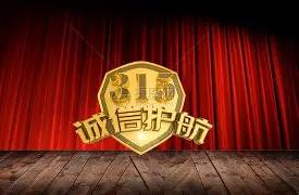 看完315晚会，我默默的做了这三件事：最先动手的是那袋无骨凤爪，我和爸妈都爱