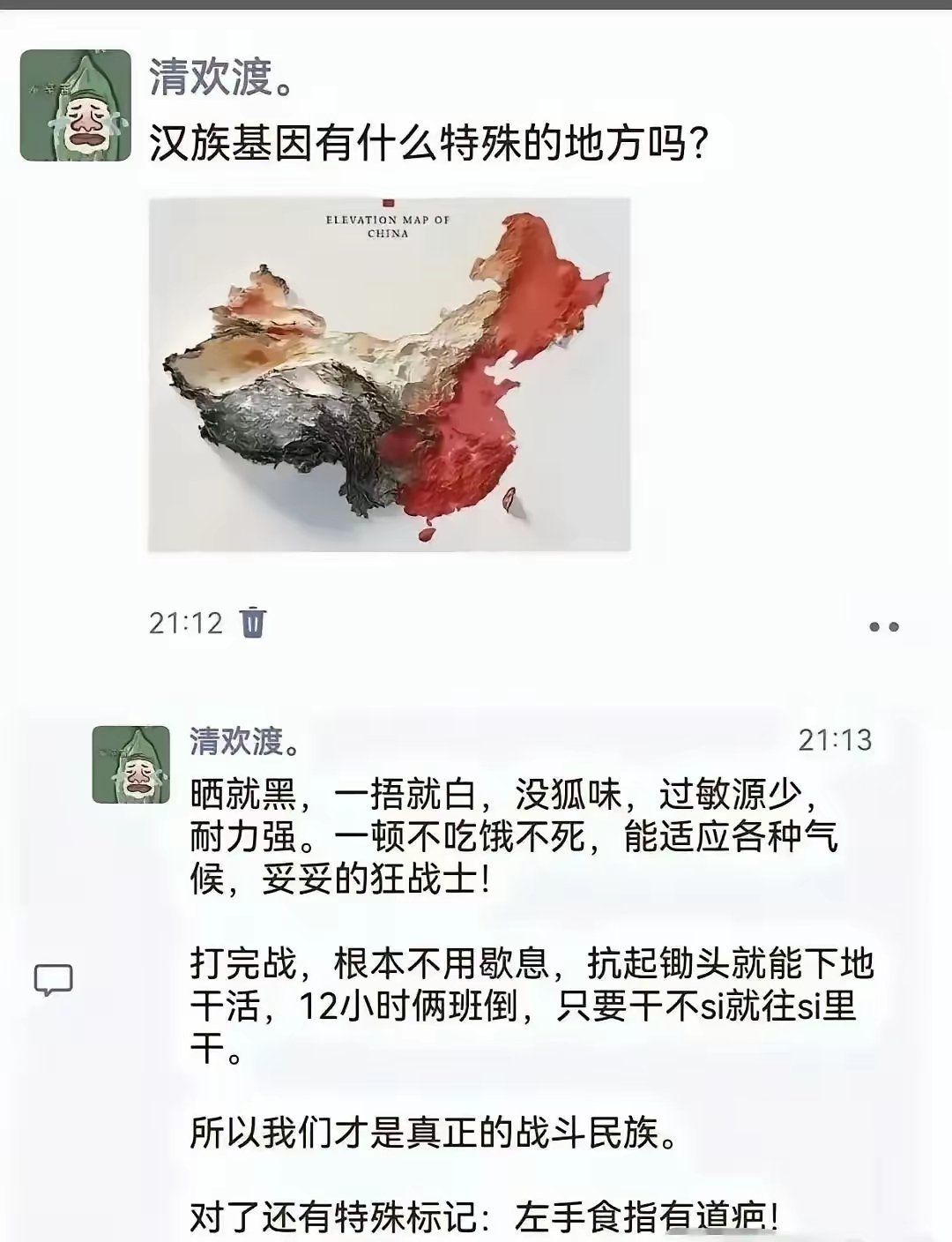 DNA检测结果让外族破大防！匈奴后裔研究团队最新报告显示，汉族基因里的抗病代码