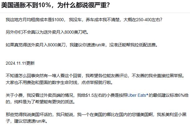 美国通胀不到10％，为什么都说很严重？这两天波音在罢工。要求涨薪40%。一