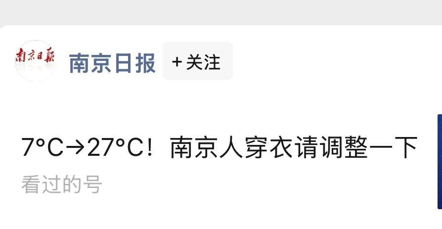 南京人也是人。。。😡​​​