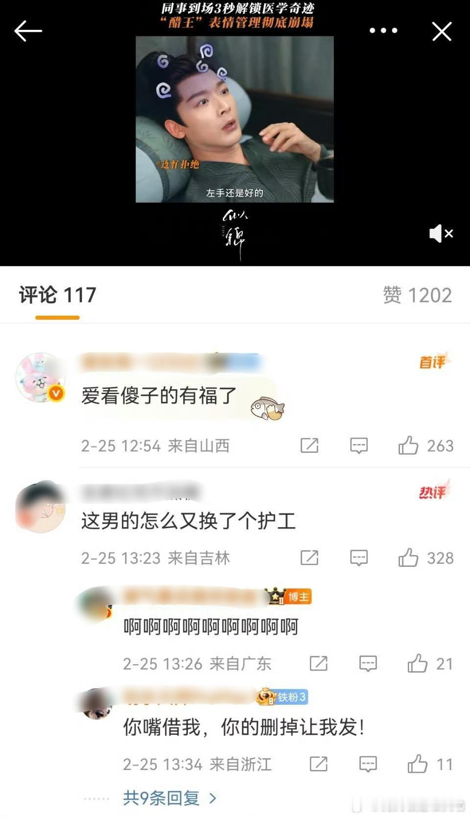 啊啊啊这楠的怎么又换了个护工？