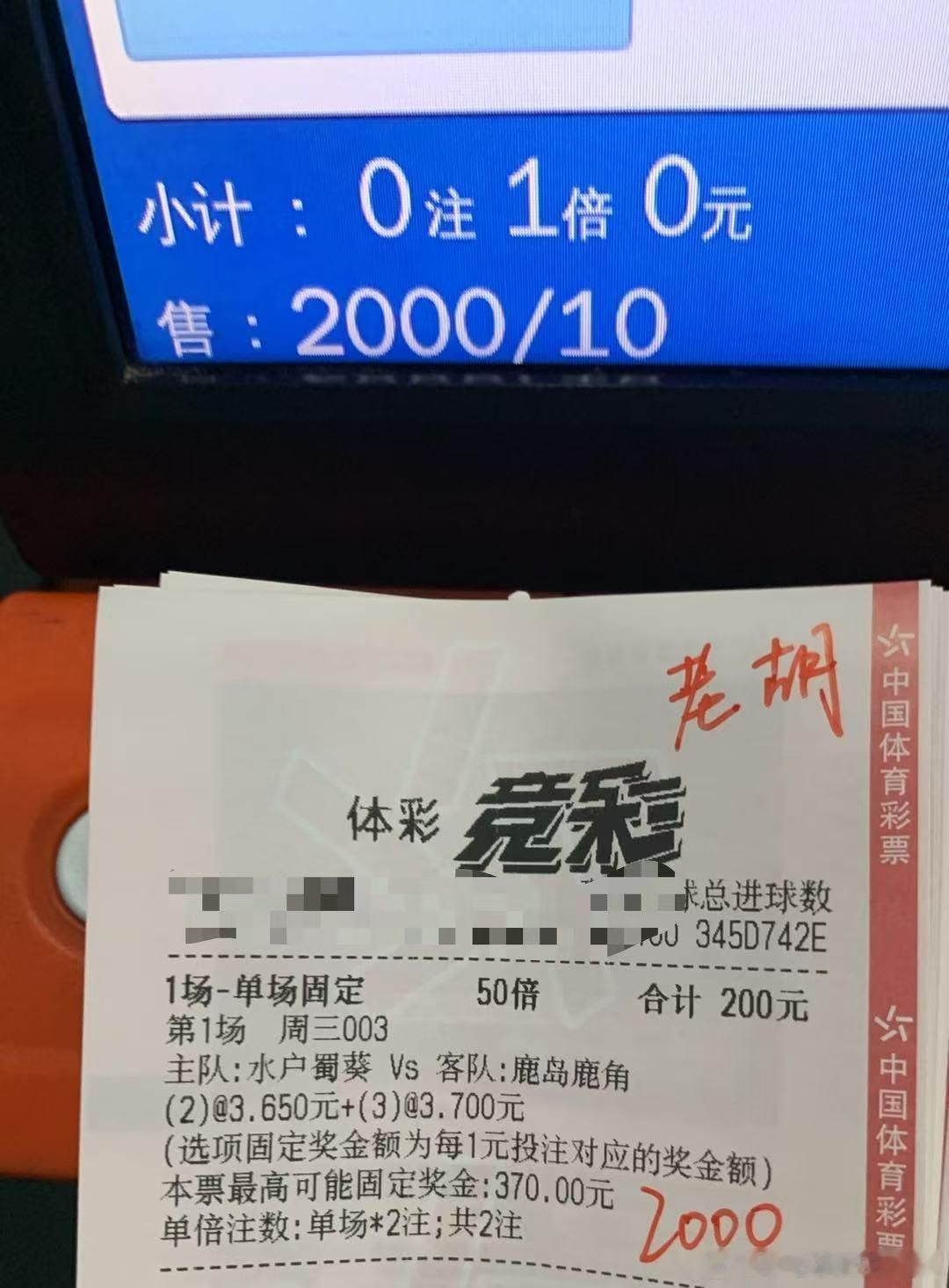老胡店内菜单更新足球预测001日联杯八户南源vs枥木城002日职联