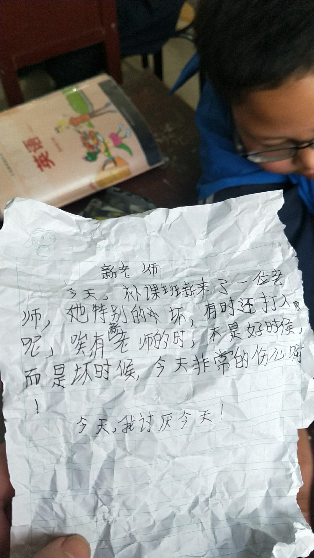 你们会怎么办呢