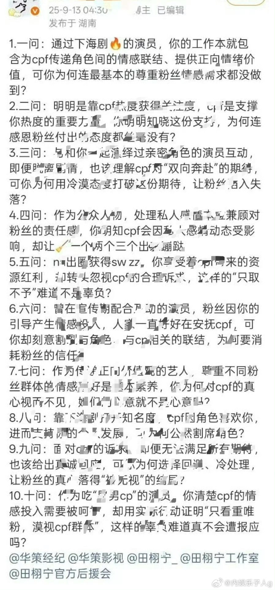 cpf在田栩宁那儿找不到存在感，开始发疯了…据说昨天收信也只收柠檬水的，
