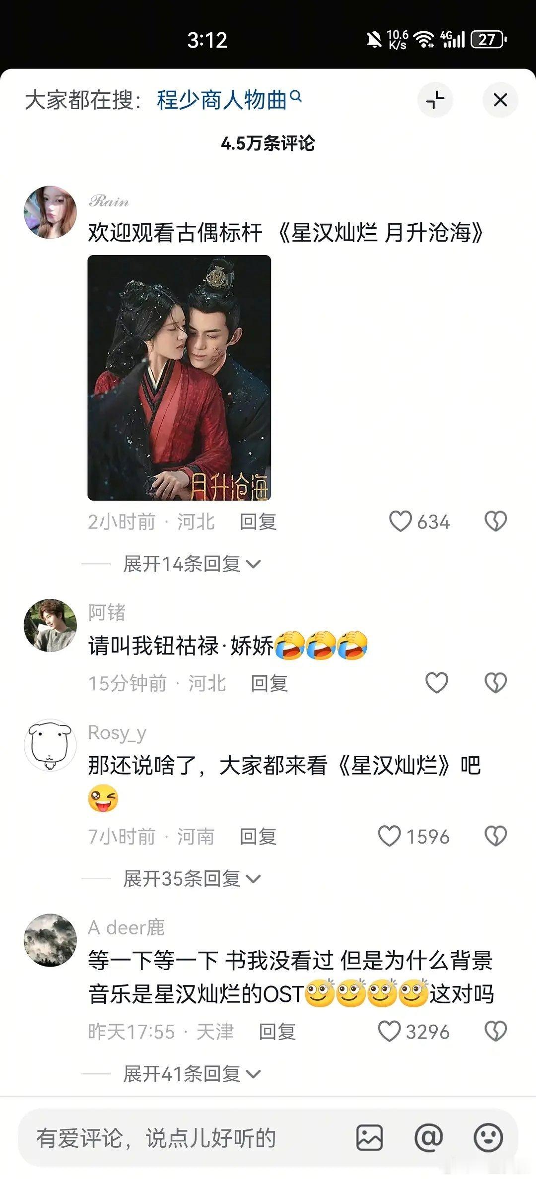 🥩丝为啥冲将门毒后啊？