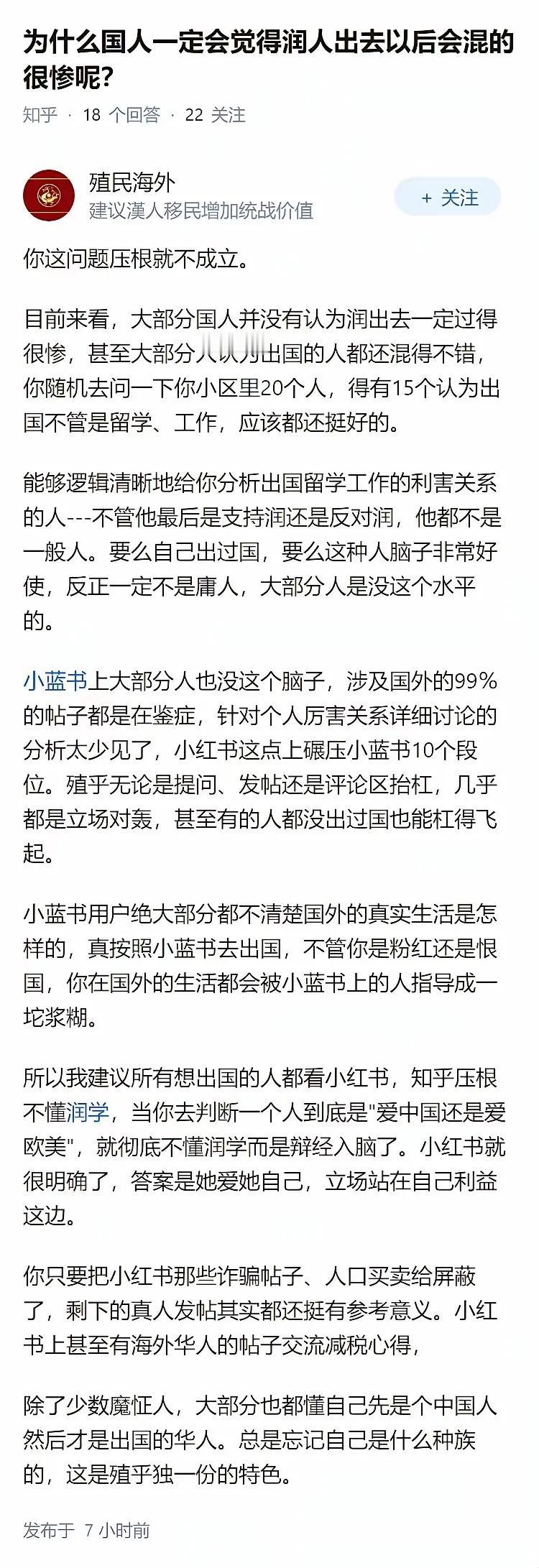 现在的润人不明白，出国是为了卷起来挣钱的，不是为了躺平享福的。
