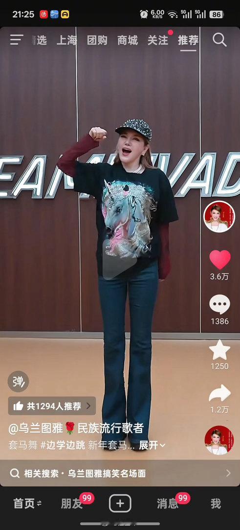 我图雅这腿p太过了和上下班区别太大了，没想到我图雅也会在这方面动小心思