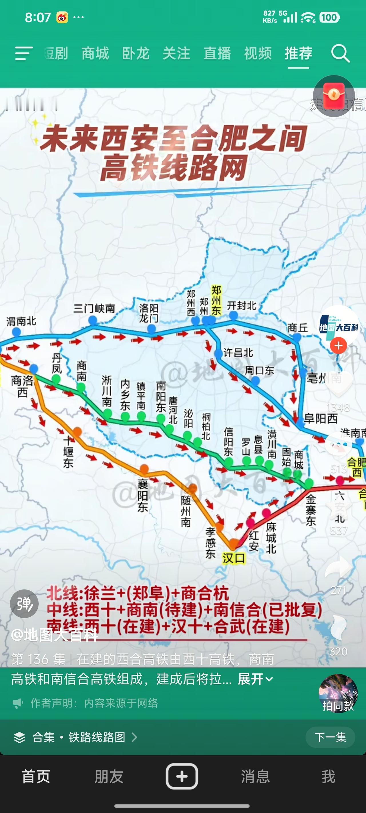 要是西合高铁能够从淮南接入定远、滁州、南京等长三角地区就好了。这样，就不用再绕道