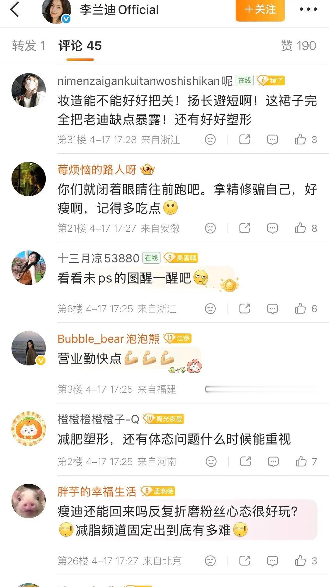 这真的不是恶意p图吗