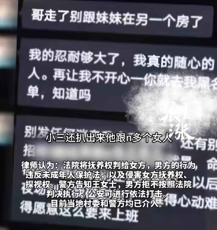 河南一女子打500多针试管要孩子孕期被陌生女子加微信，告诉自己的老公有6个手机