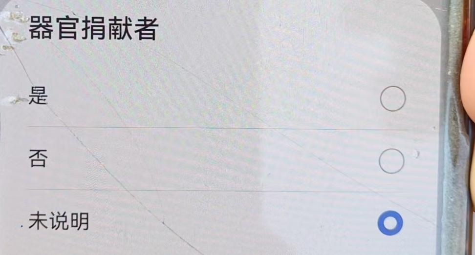 手机里面为何会有这个选项？我用的是华为手机，在设置里面进去，找到“安全”选