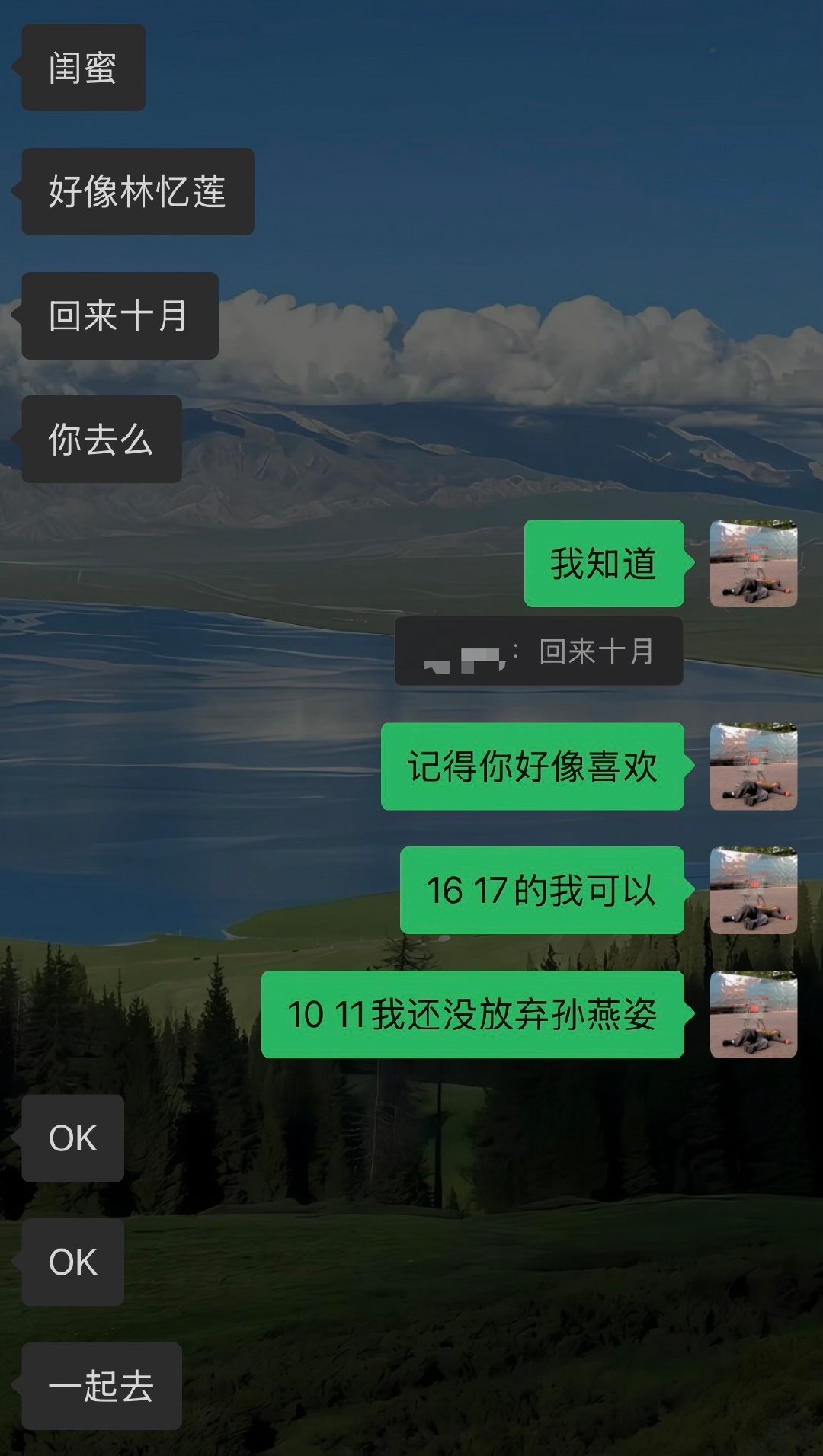 和188处成诡秘了还要陪他去看林忆莲真的有点无语​